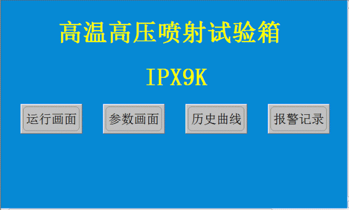 IPX9K-1000 IP 시험 장비 물 분무 테스터 OEM / ODM 이용 가능한 2