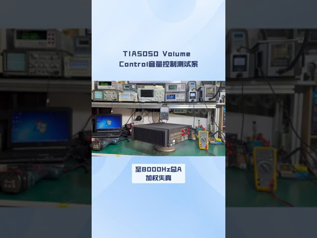 회사 동영상 약 TIA-5050-2018 Volume Control Test System