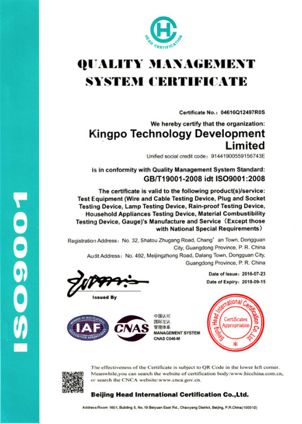 중국 KingPo Technology Development Limited 인증